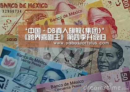 ‘中国·DB真人旗舰(集团)’《跨界喜剧王》第四季升级归来 朱孝天丢偶像包袱撕碎少女梦(图2) DB真人旗舰官网