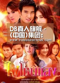 DB真人旗舰·(中国集团)