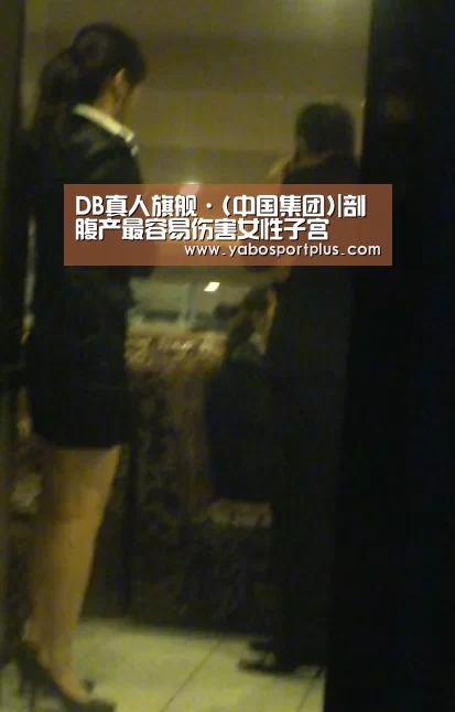 DB真人旗舰·(中国集团)|剖腹产最容易伤害女性子宫
